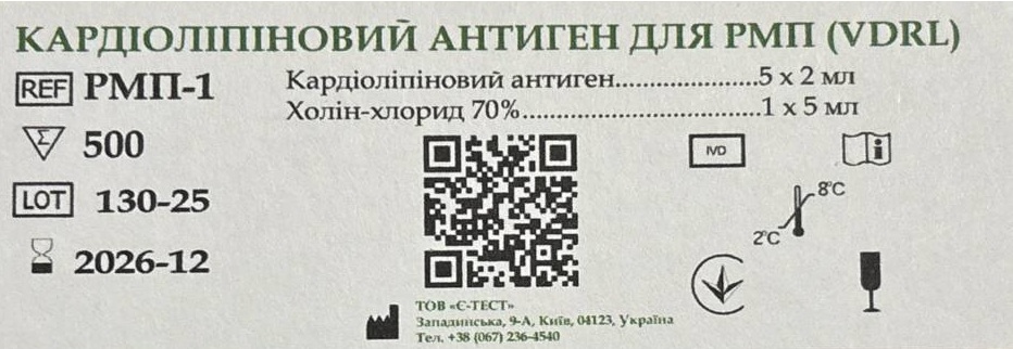 Кардіоліпіновий антиген для РМП (VDRL), РМП-1, ТОВ "Є-ТЕСТ”